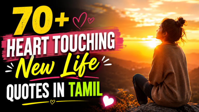 heart touching new life quotes
